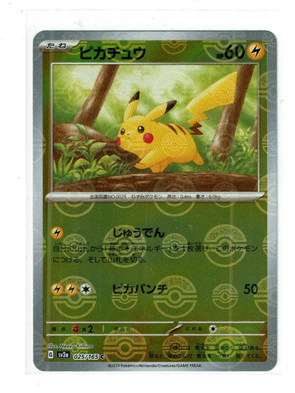 Pikachu (Master Ball Pattern) 025/165 SV2a: Pokemon Card 151 Japanese Holo NM