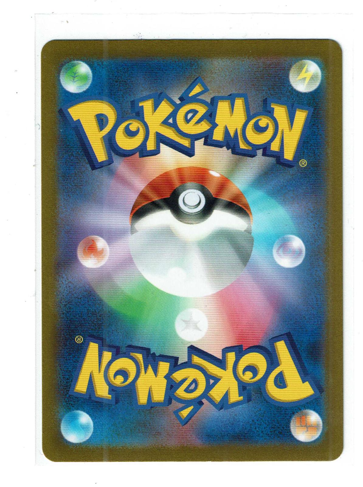 Pikachu (Master Ball Pattern) 025/165 SV2a: Pokemon Card 151 Japanese Holo NM